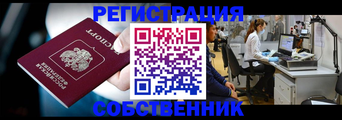 прописка иностранных граждан в Арсеньеве