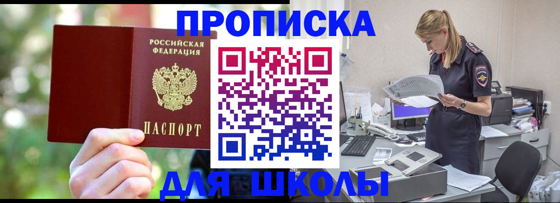 временная регистрация собственник в Арсеньеве