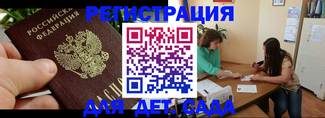 прописка для военкомата в Арсеньеве